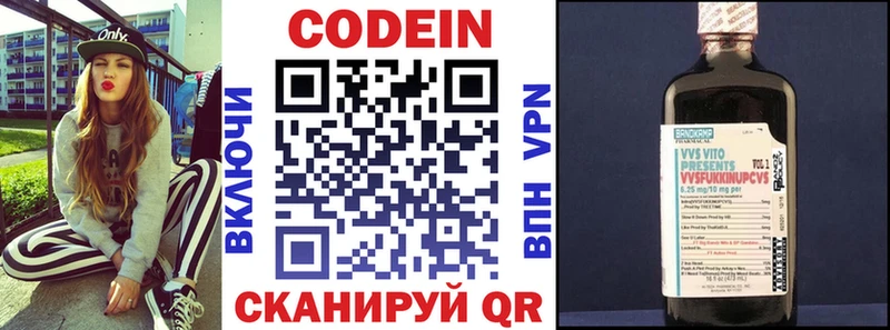Codein Purple Drank  хочу наркоту  Яровое 