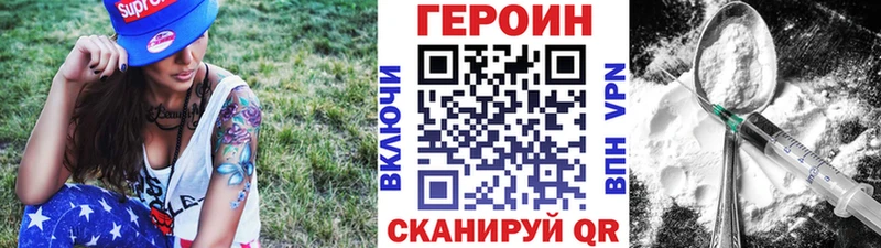 сколько стоит  Яровое  ГЕРОИН хмурый 