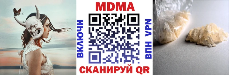 МДМА кристаллы  Яровое 
