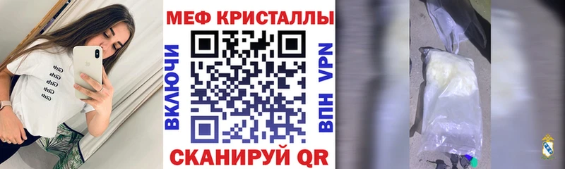 Меф мяу мяу  Яровое